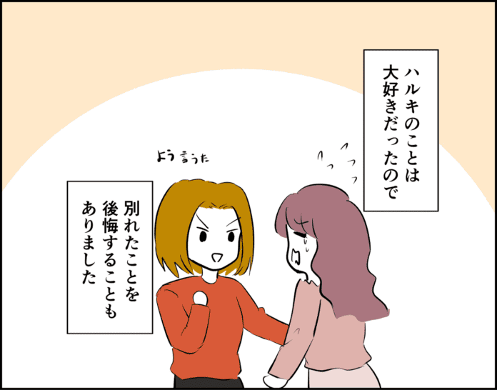 最終話