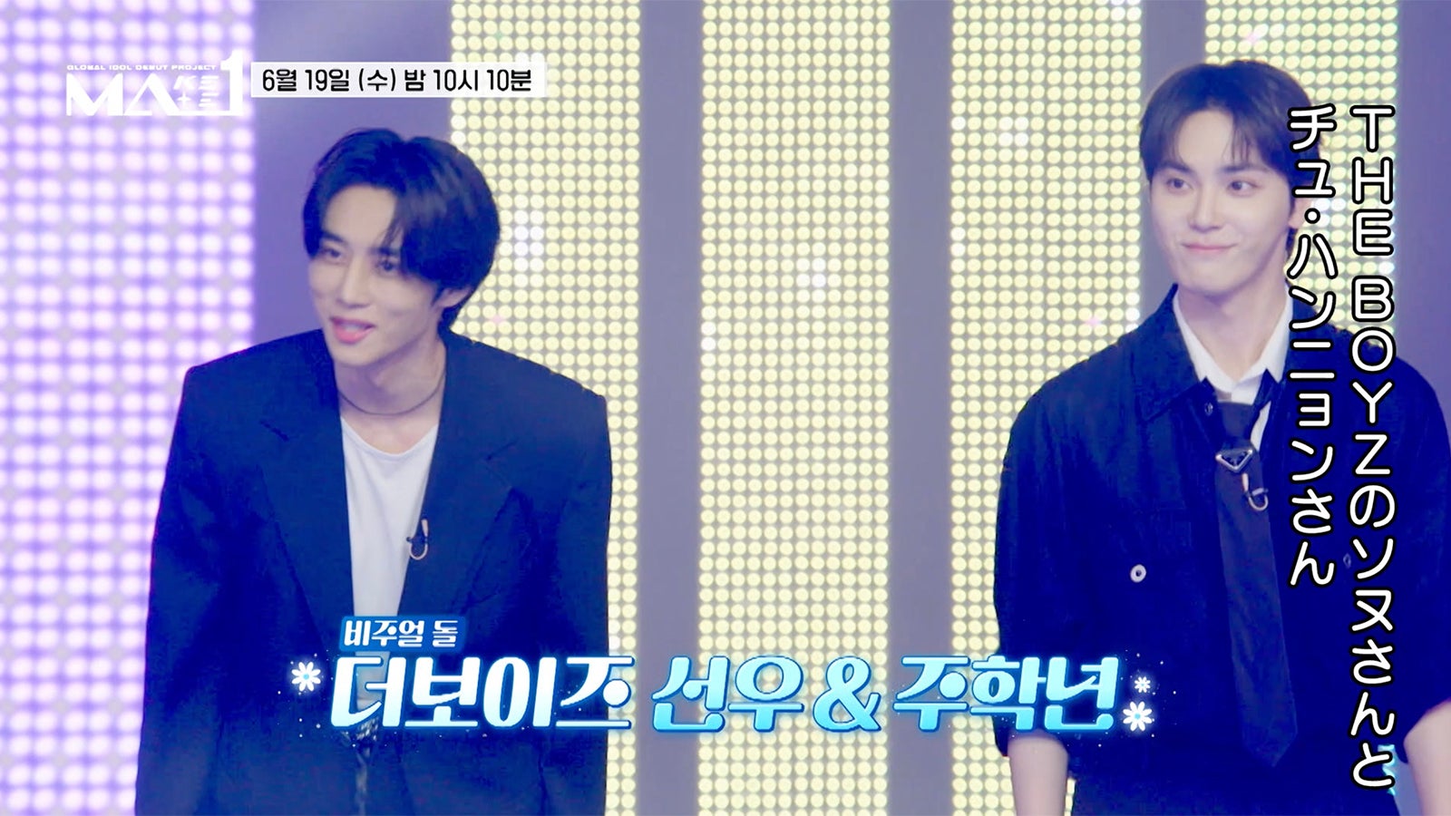 「MAKEMATE1」THE BOYZソヌがビジュアル絶賛の参加者は？衝撃の脱落者発表に涙も