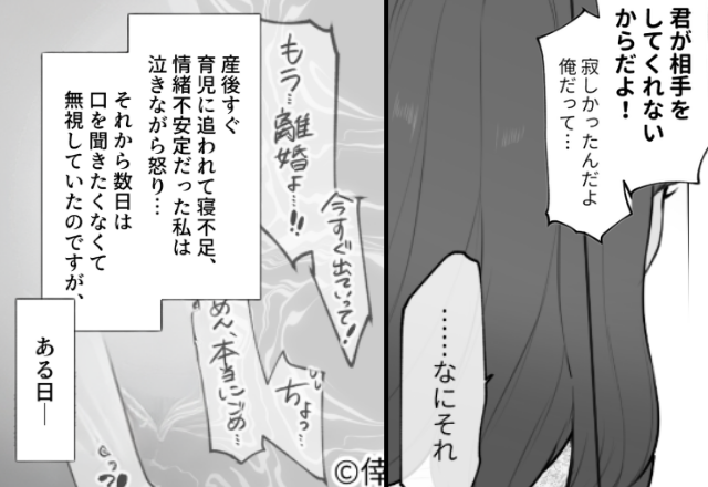 ”産後の浮気”は”妻のせい”と大喧嘩に！？数日後⇒机に置かれた【1枚の紙】に妻「ん…？」