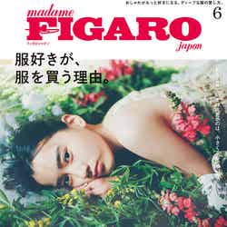 「madame FIGARO japon」6月号（4月20日発売）表紙：椿（画像提供：CCCメディアハウス）