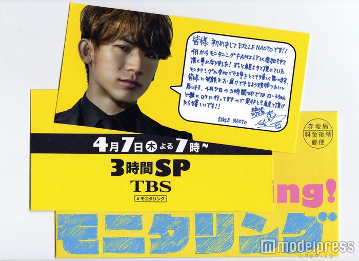 NAOTOが「モニタリング」のレギュラーに決定(C)TBS