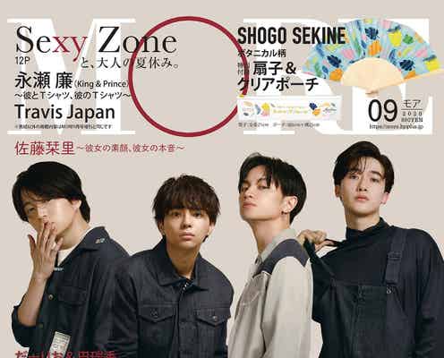Sexy Zone「MORE」表紙で大人クールに ねぼけまなこの佐藤勝利・セクシーな菊池風磨も披露