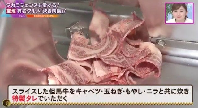 タカラジェンヌにも愛される炊き肉鍋の期間限定メニュー「炊き鍋