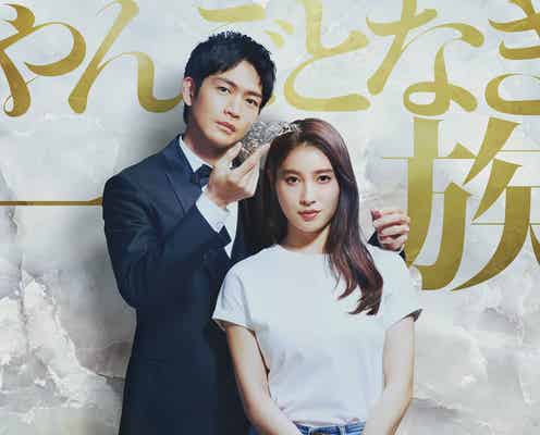 土屋太鳳、フジ連ドラ初出演で初主演 松下洸平と夫婦役で「やんごとなき一族」ドラマ化