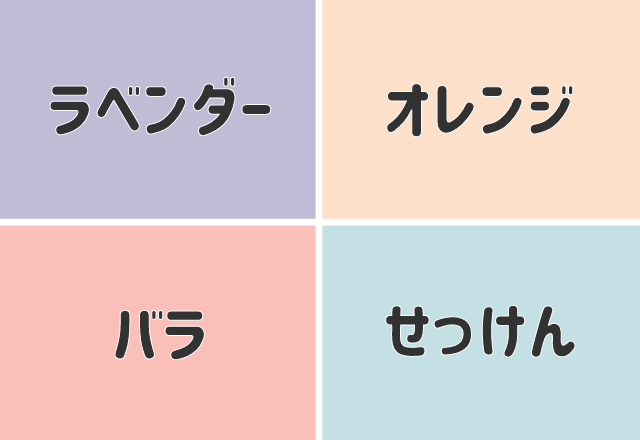 心理テスト 好きな匂いはどれ 好きな男性の傾向 が選んだ匂いで分かる モデルプレス