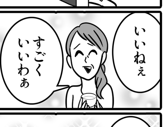 【義母の言葉：嬉しかった編】高評価！グッドボタン押されました【第24話まんが】#ママスタショート