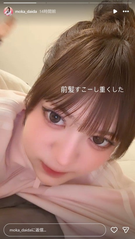 代田萌花Instagramストーリーズより