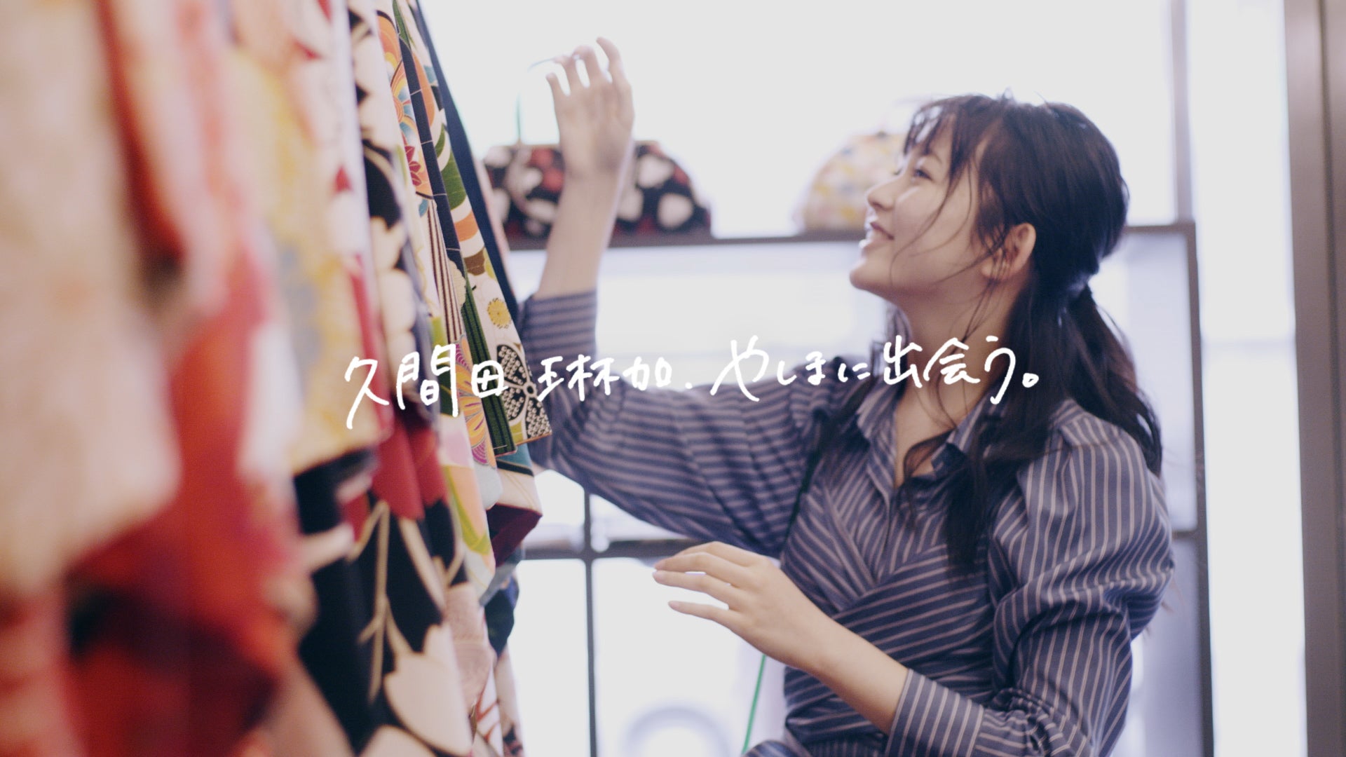 久間田琳加（画像提供：所属事務所）