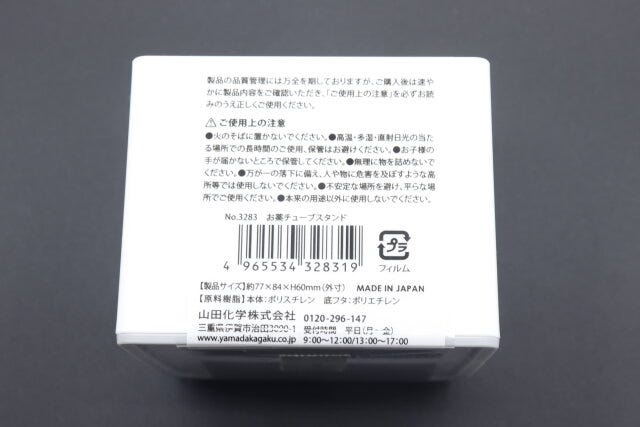 100均セリアの衛生用品収納ケース