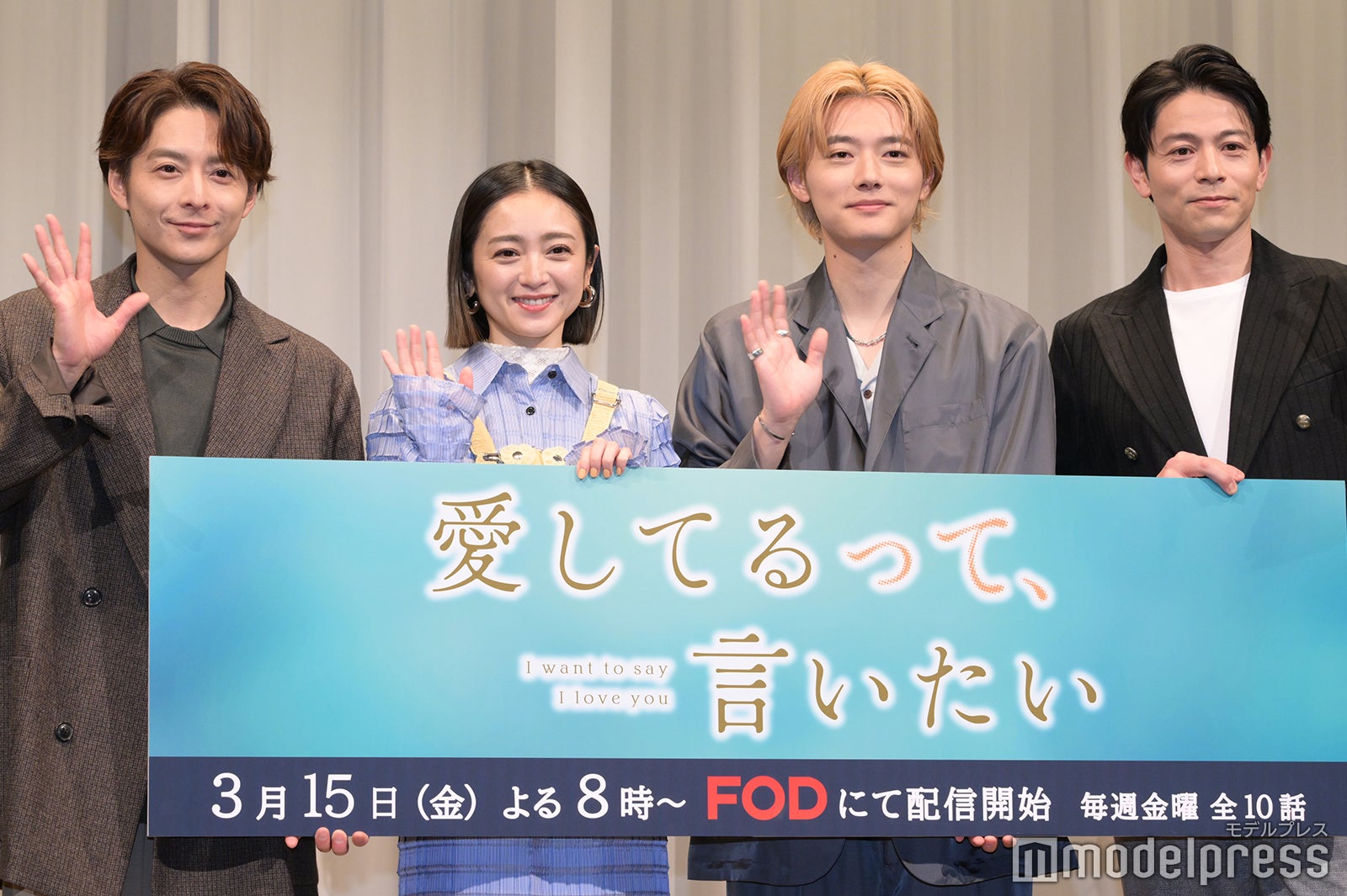 小池徹平、安達祐実、櫻井海音、吉沢悠（C）モデルプレス