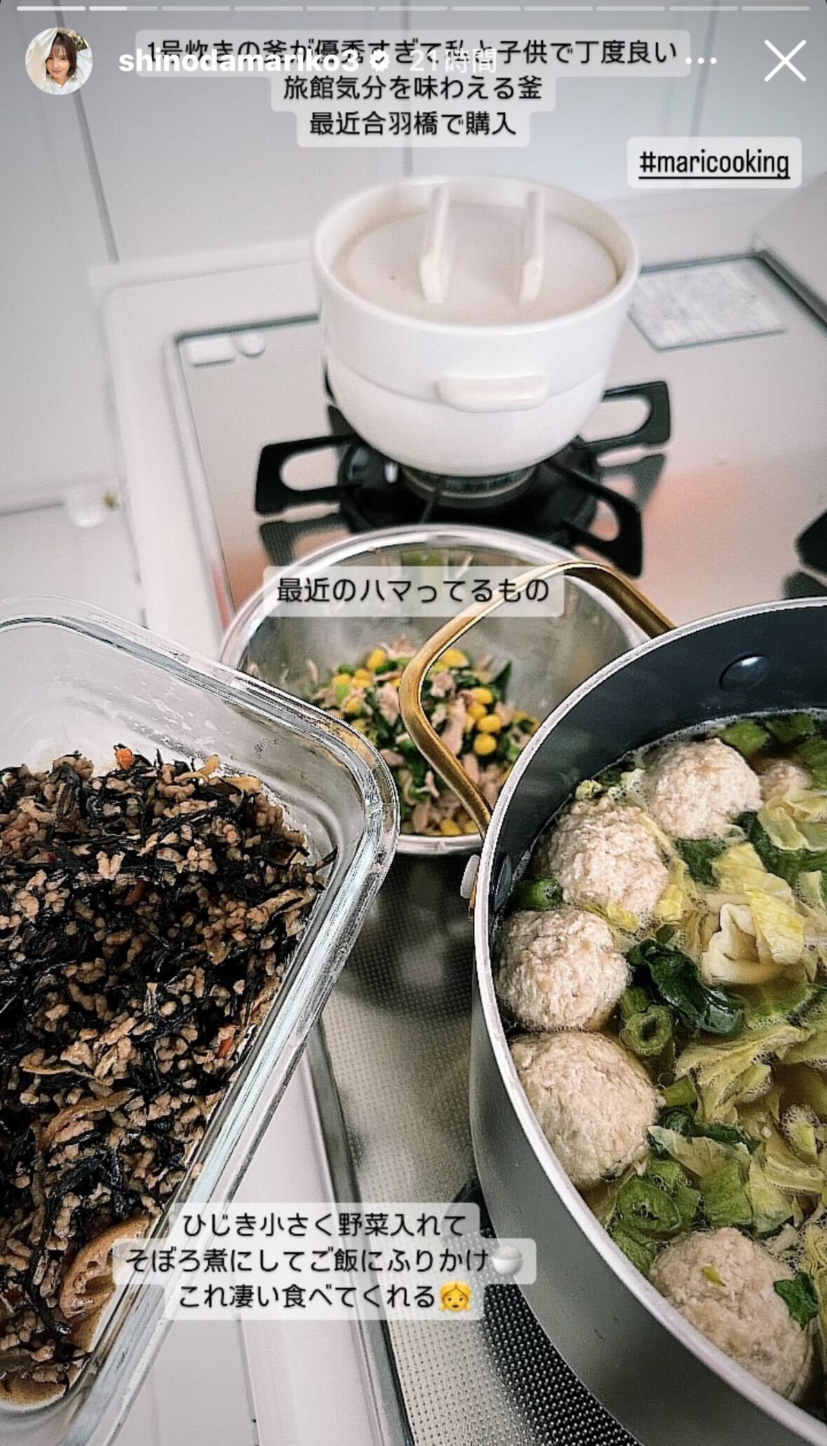 篠田麻里子Instagramストーリーズより