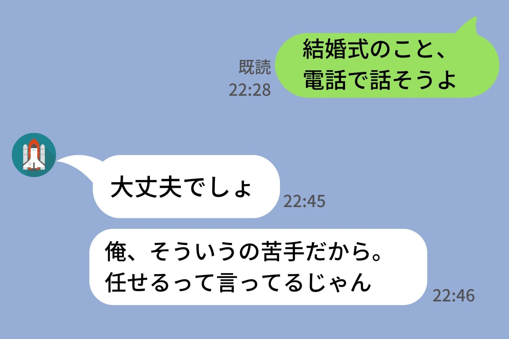 「なんでもいいよ」結婚式のあれこれを全部決めさせる彼氏→最高級な挙式を勝手に進めた結果