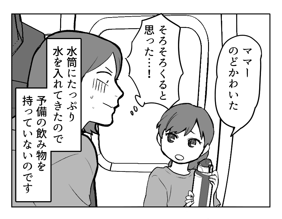 新幹線2−1