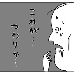 これが…つわりか…! つわり中に発狂するほど気持ち悪かったあの思い出【つんのファー日記】