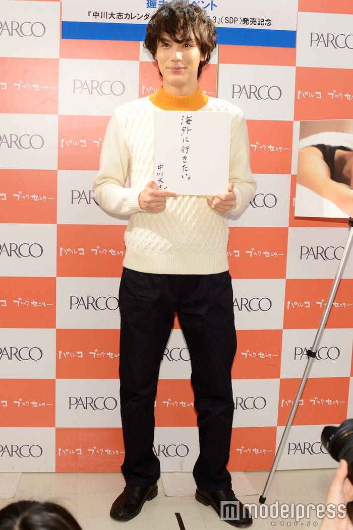 中川大志(C)モデルプレス