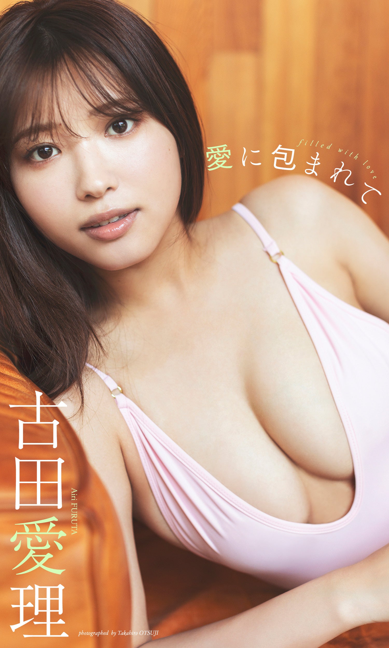 古田愛理（C）大辻隆広／週刊プレイボーイ