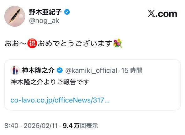 野木亜紀子氏Xより