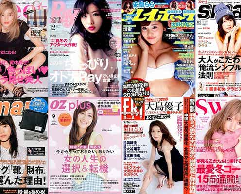石原さとみ、ローラ、大島優子ら「カバーガール大賞」受賞者発表 2014年最も雑誌の表紙を飾ったのは?