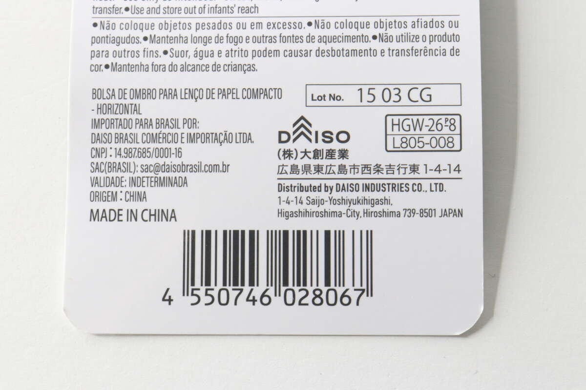 ダイソーの商品のバーコードと商品情報が書かれたタグ