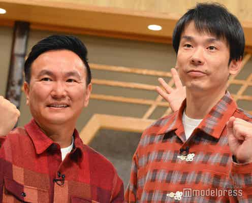 かまいたち山内、濱家の貯金残高に絶叫「大金持ちやん」