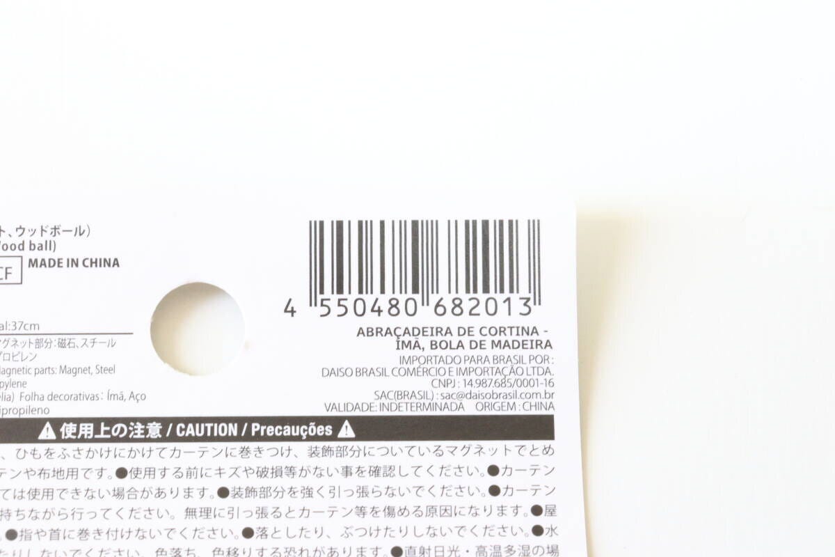 カーテンタッセル（マグネット、ウッドボール）　JANコード