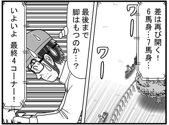 「最後まで脚はもつのか…？」最終4コーナー、再び暴走を始めたカツゾウに迫る2強の影は？【100話目でダービーを勝つ馬と騎手 第75話・第76話】