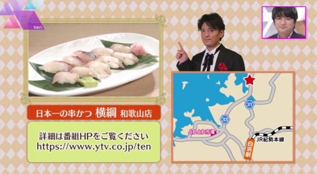 お造り・煮付け・お寿司にも！釣った魚をすぐに楽しめる和歌山のスポット