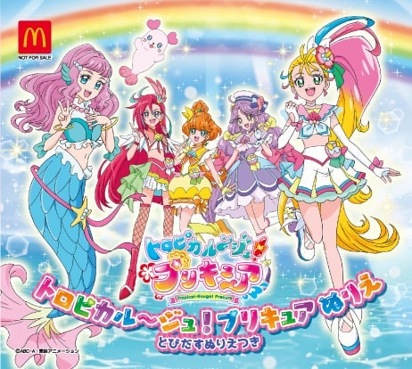 ハッピーセット情報その2 3月5日 金 からは トロピカル ジュ プリキュア モデルプレス