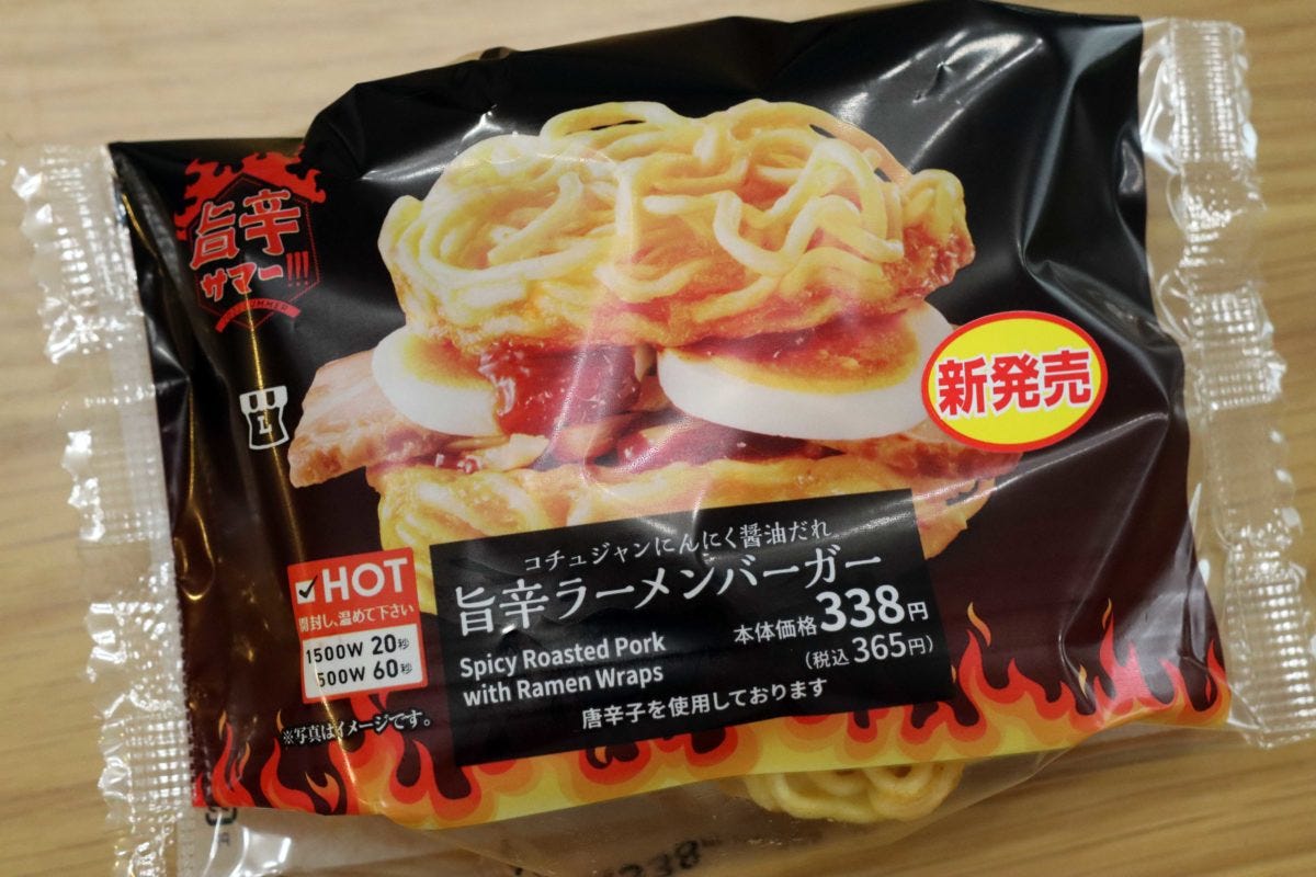 ラーメンバーガー