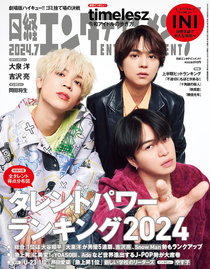 timelesz、”2度目のデビュー”深掘り 山下智久新曲プロデュース timelesz、”2度目のデビュー”深掘り 山下智久新曲プロデュース