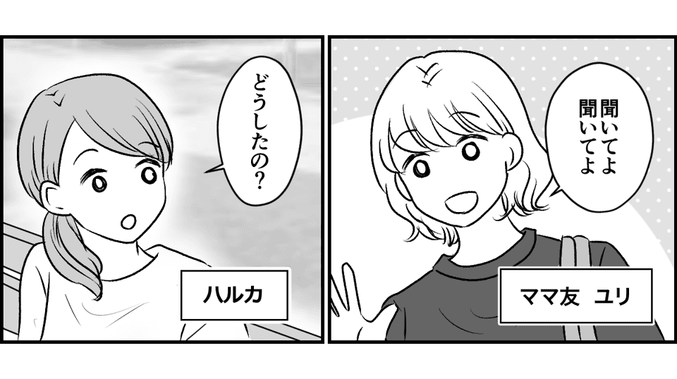 原案・ママスタ　脚本