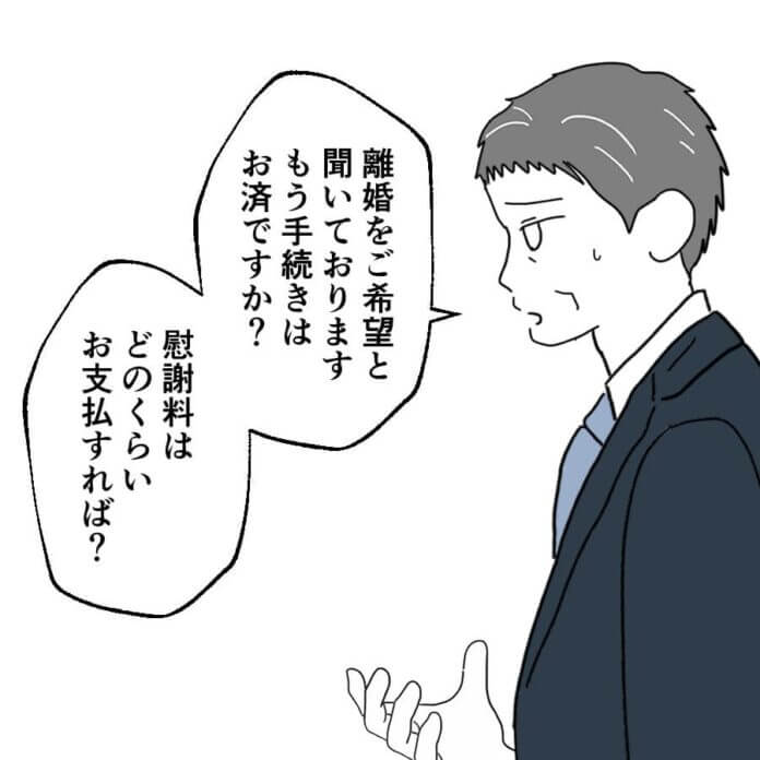 ご迷惑をおかけしました。