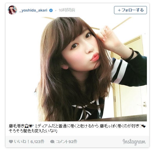 Nmb48 女子力代表 吉田朱里 ゆるかわ くせ毛風 ヘアアレンジ術を披露 モデルプレス