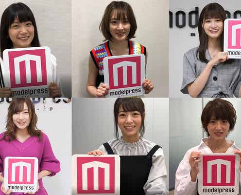 <モデルプレスあけおめ動画3>生駒里奈、深川麻衣、若月佑美、北野日奈子、京佳、生見愛瑠ら新年のメッセージ