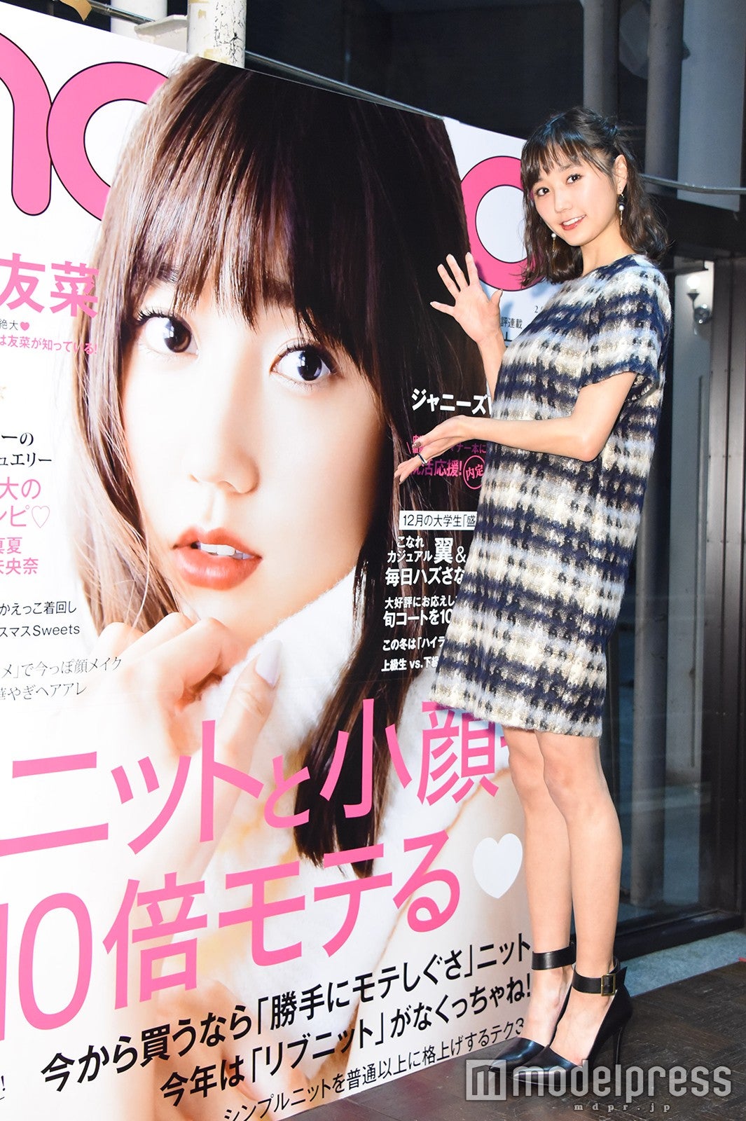 鈴木友菜 （C）モデルプレス