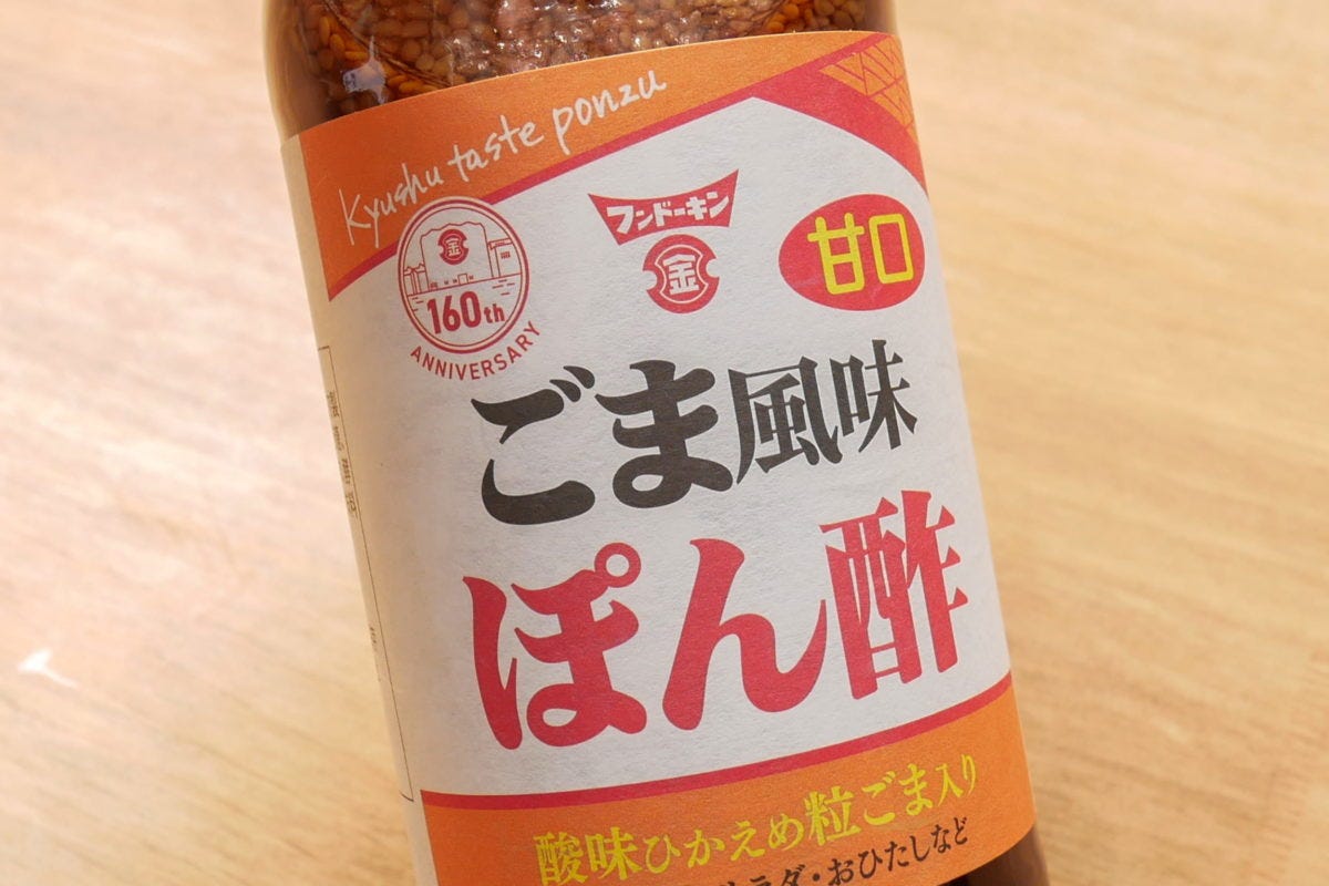 フンドーキン・ごま風味ぽん酢