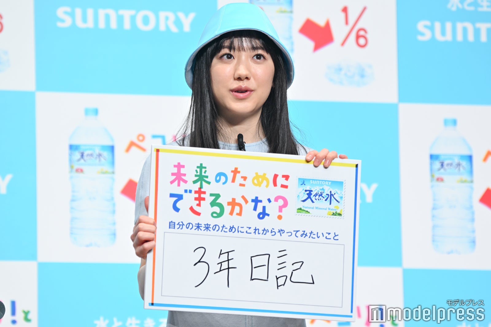 芦田愛菜（C）モデルプレス