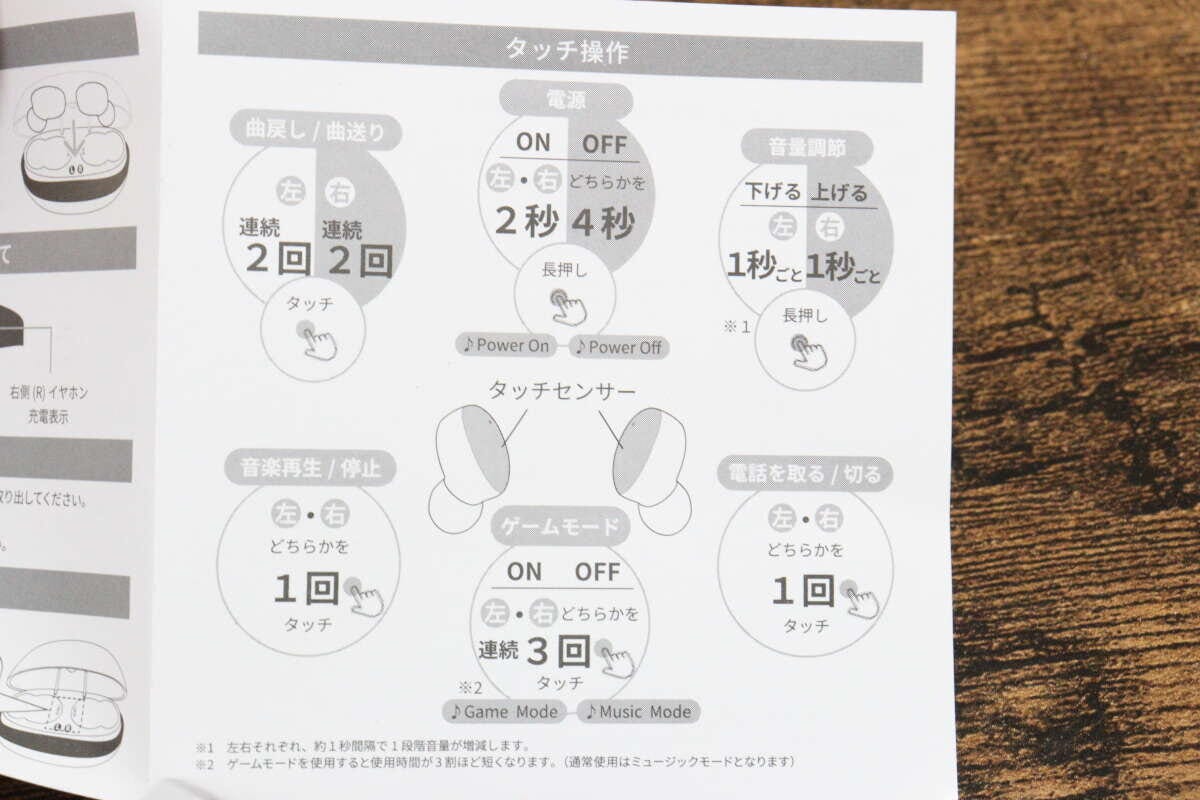 ダイソーの完全ワイヤレスイヤホン
