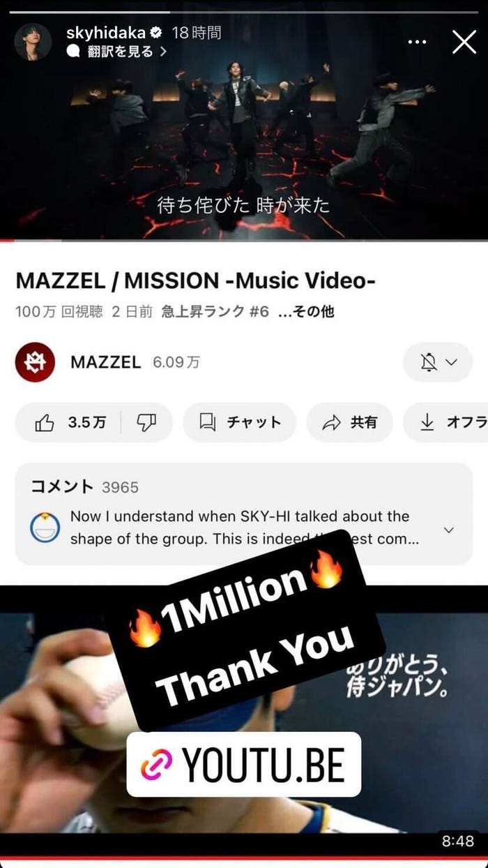 SKY-HI/Instagramストーリーズより