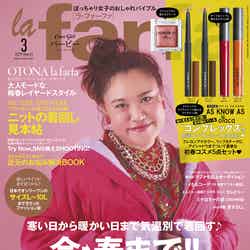 雑誌「la farfa（ラ・ファーファ）」3月号／表紙：バービー（画像提供：ぶんか社）
