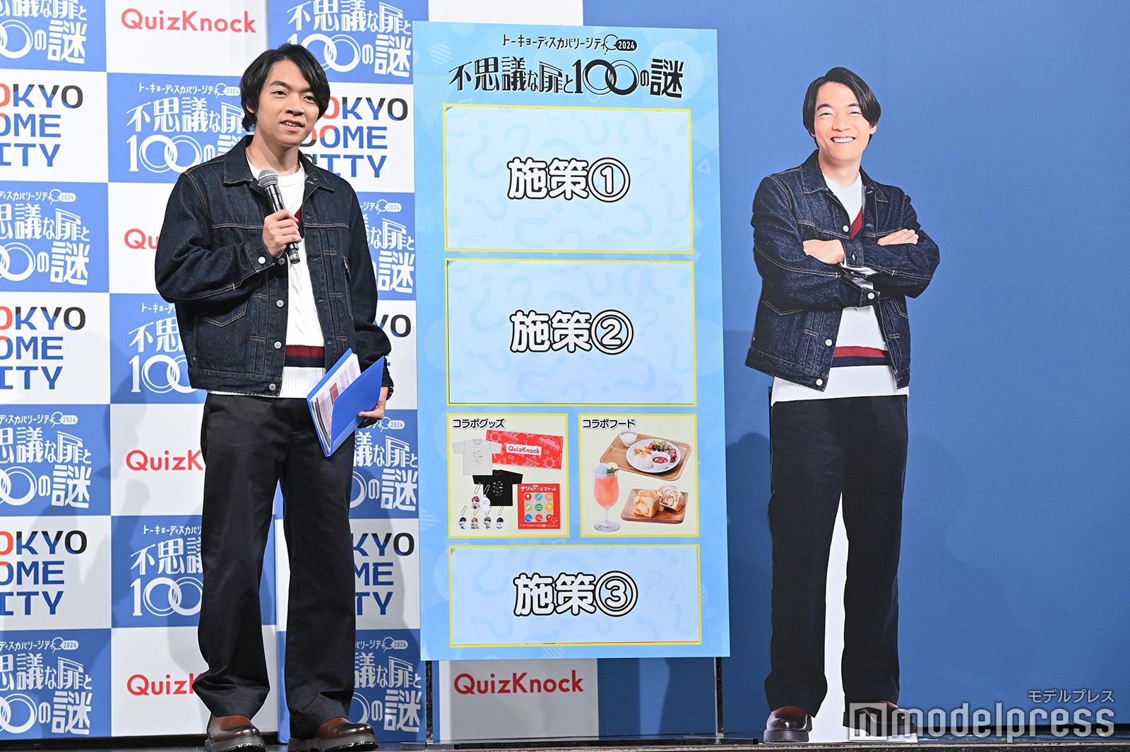 伊沢拓司（C）モデルプレス