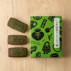 日光抹茶フィナンシェ/提供画像