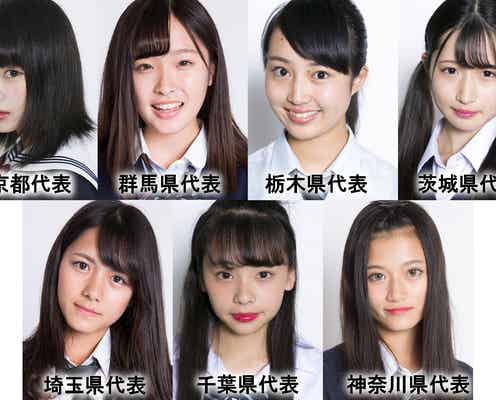 【投票結果】「女子高生ミスコン」関東エリアの代表者が決定＜日本一かわいい女子高生＞