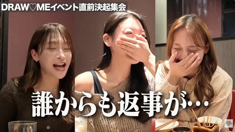 DRAW♡ME年長組の飲み会。家族がMVを「見てない」と言った理由に号泣