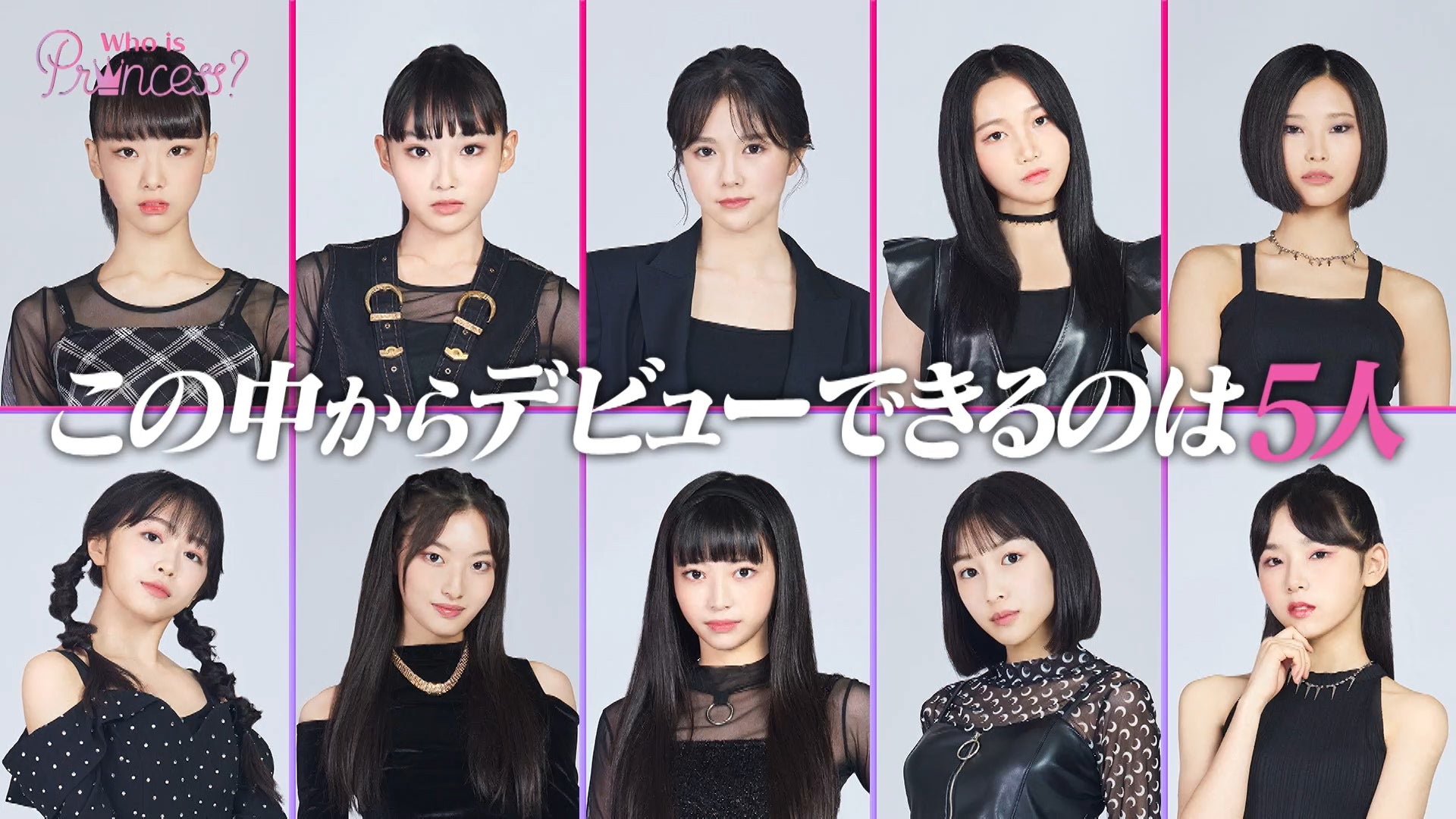 「Who is Princess？」Ep-13より（C）WIP Project