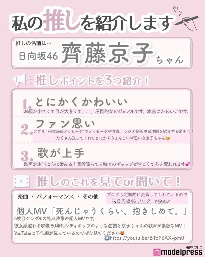 読者の投稿(C)モデルプレス