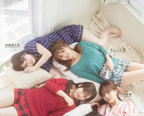 乃木坂46星野みなみ・井上小百合・伊藤理々杏・大園桃子・佐藤楓、美脚チラ見せパジャマパーティー
