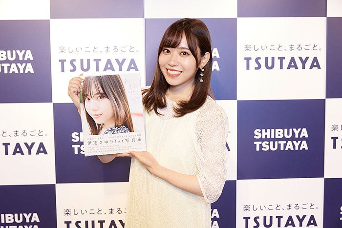 2021新発 伊達さゆり1st写真集 SHIBUYA TSUTAYA お渡し会特典