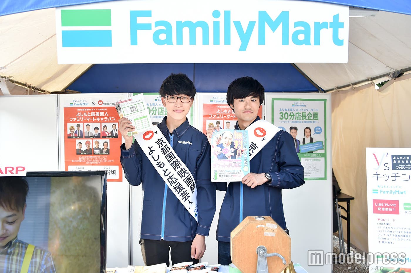 ファミリーマートブース/キングブルブリン(C)モデルプレス