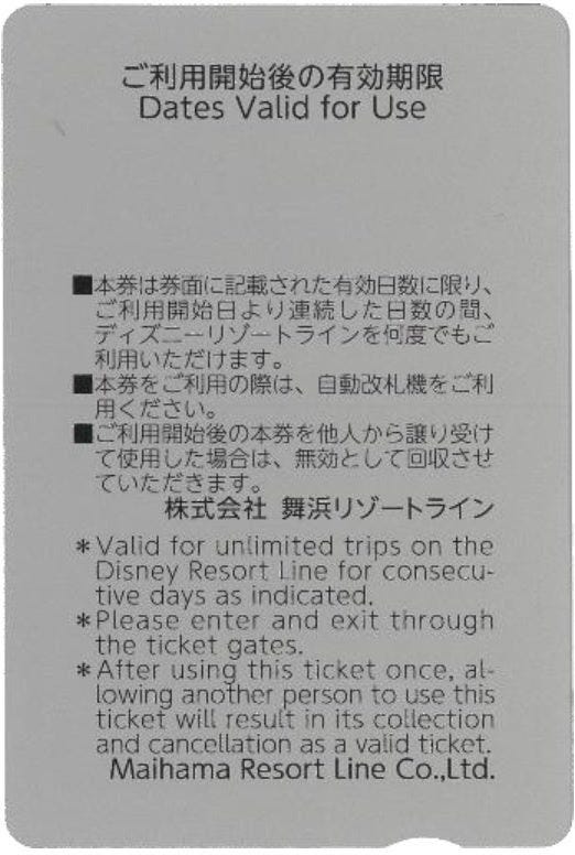 フリーきっぷ(裏面)(C)Disney